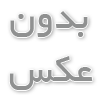 پله گرد